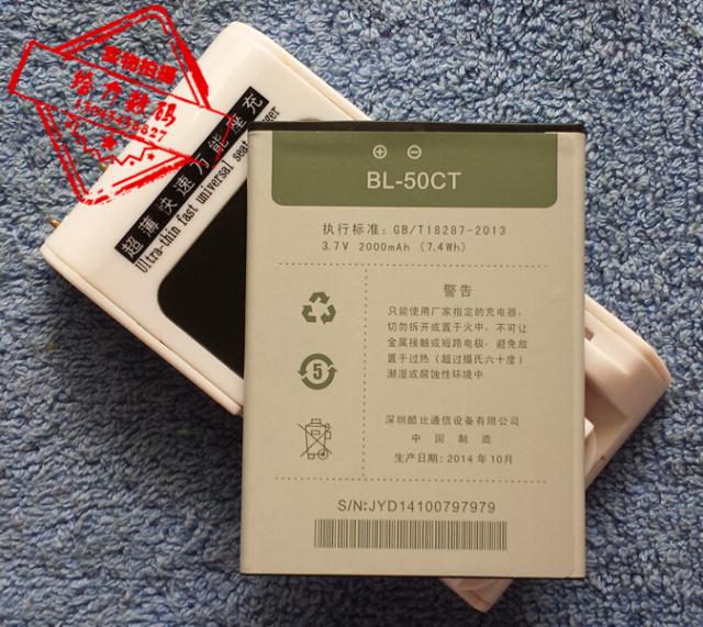 适用于 超聚源 酷比S1 BL-50CT手机电池 电板+座充