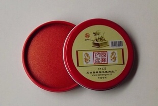 临沂批发城卓越天津产津玉牌6#圆形铁盒工艺印泥布印台卓越办公出