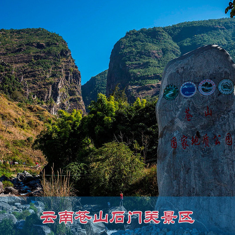 [大理苍山世界地质公园-大门票 感通索道]云南大理苍山景区 感通索道