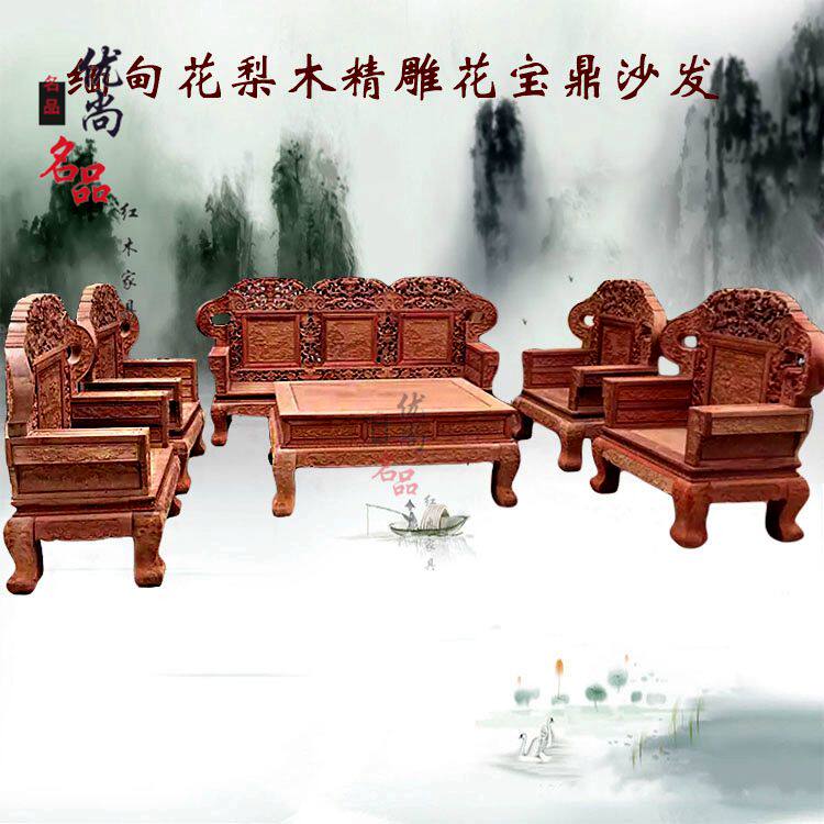 缅甸花梨木宝座沙发十件套 实木沙发茶几 客厅红木家具组合沙发床