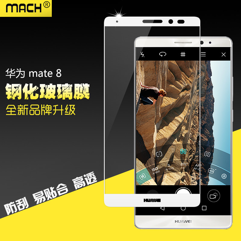 适用于全屏全覆盖华为mate8钢化玻璃贴膜nxt-al10/tl00/dl00/cl00