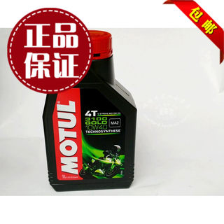 新包装 特价 摩特MOTUL 3100摩托车机油 半合成 4T 10W40 SL 1L装