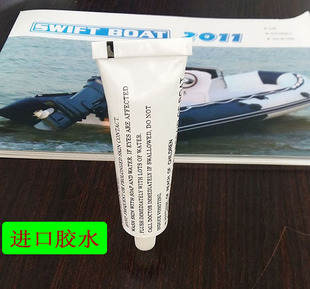 冲锋舟橡皮艇漂流船划水板专用胶水