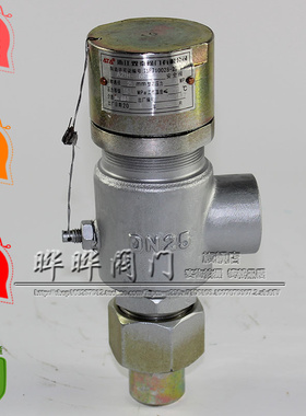 KA21Y-64  100 铸钢 抗硫 安全阀  DN10 15 20 25 32
