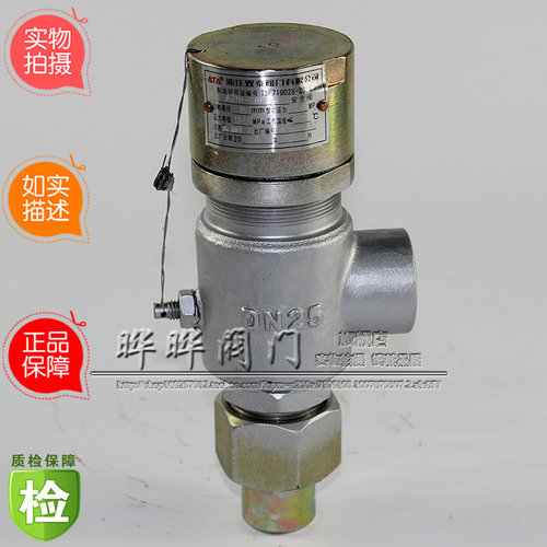 A21F-64  A21H A21Y 弹簧微启式安全阀 铸钢安全阀4分 DN15~DN25