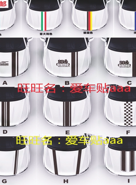 引擎盖三色装饰汽车贴纸