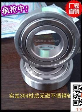 304材质滚珠不锈钢轴承无磁SS6203ZZ SS6204ZZ SS6205Z耐酸碱腐蚀