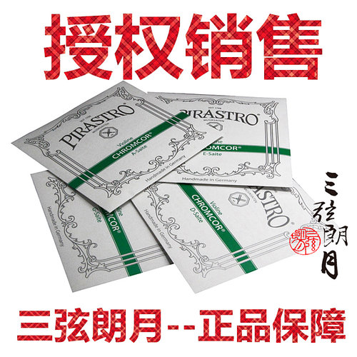 德国绿条小提琴琴弦套弦钢弦