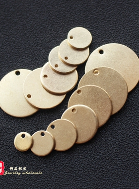 厚款 6/8/10/12/14/16/18mm纯铜单边孔圆片 DIY黄铜吊牌饰品配件
