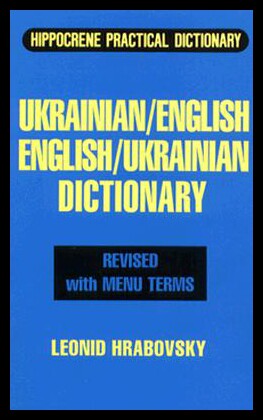 【预售】Ukrainian/English-English/Ukrainian Practical Dic