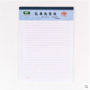 办公用品强林923-16红单线信纸横线文稿纸16K笔记本草稿本练习本