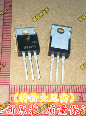 2SB834-Y全新原装长电 B834-Y 2SB834 B834 TO-220 大功率三极管