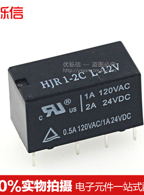 2CL继电器HJR1-2C-L-12V 05V 24V替换G5V-2-DC12V DS2Y-S DC5V