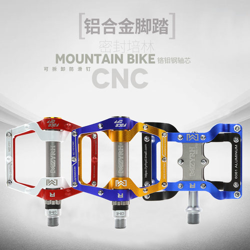 mzyrh培林铝合金骑行配件山地车