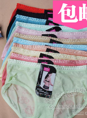 满6条包邮俏依婷66513 顺滑冰丝女士内裤三角裤 16色任选