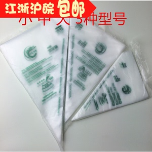 烘焙用品一次性塑料加厚裱花袋大中小号 蛋糕奶油裱花挤花袋100个