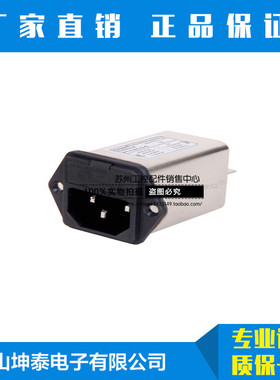 Filtemc 单项交流IEC插座型电源滤波器220V FT110I-3A