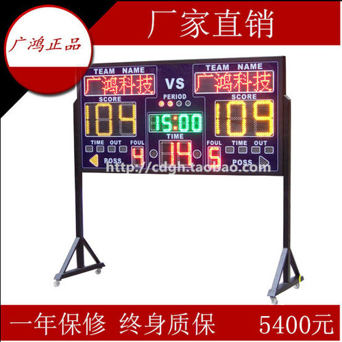 出口品质，可遥控或线控操作；队名；比分；发球权；比赛场次；犯规次数；比赛时间；暂停次数；24秒比赛倒计时新14秒功能