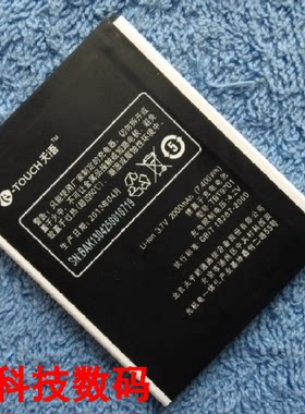 天语 TOUCH3 4G TOUCH 3W 3C TOUCH5 TBT9701手机电池 电板 充电