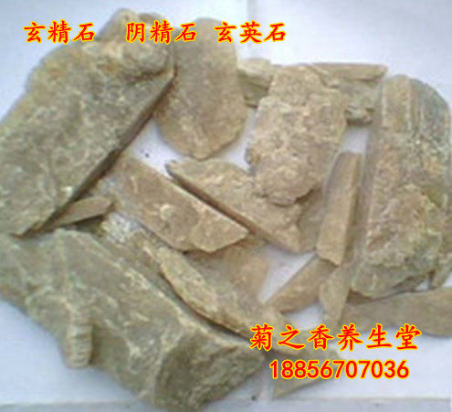 中药材玄精石 太阴玄精石 太乙玄精石 阴精石 玄英石 500克可磨粉