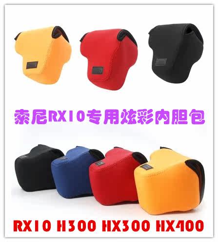 RX10索尼相机软包HX400 HX300 H300内胆包a7r m4包摄影包