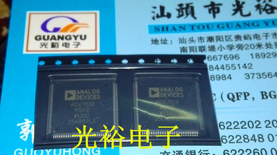 ADV7619KSVZ,ADV7619全新现货，保证质量，包上机好用，放心直拍