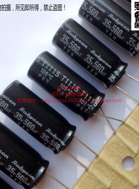 日本红宝石电解电容 35V560uF YXH高频低阻长寿命10X23 560UF 35V