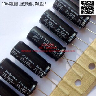 日本红宝石电解电容 35V560uF YXH高频低阻长寿命10X23 560UF 35V