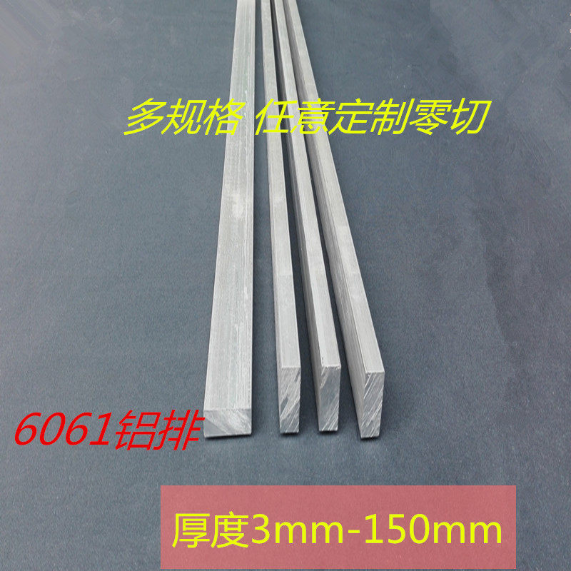 6061 Aluminum row Aluminum flat bar Aluminum strip Aluminum Thickness 1 1.5 1.6 1.7 1.8 2mmin the Hardware/Tool , Aluminum , Industrial aluminum  category - from Buy2taobao.com to provide professional Taobao agent buy service