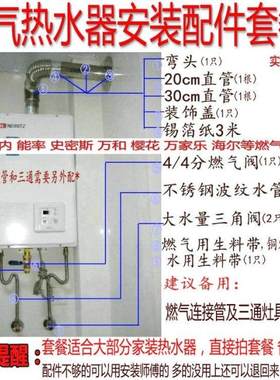 适用于林内能率万和美的樱花等