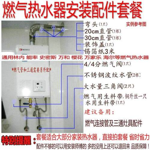 适用于林内能率万和美的樱花等