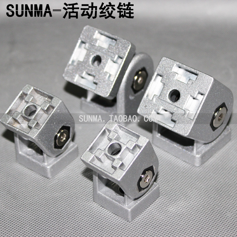 活动铰链万向连接件转向角件铝型材铰链 20活动铰链3040万向铰链