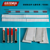 可带底座可拆卸 田径用标志杆 标准排球比赛专用标志杆 1.8米高