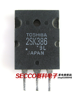 〖原装拆机〗2SK386 K386 MOS场效应管 大功率三极管 电子元器件