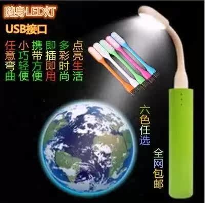 Lampe USB - Ref 377020 Image 1