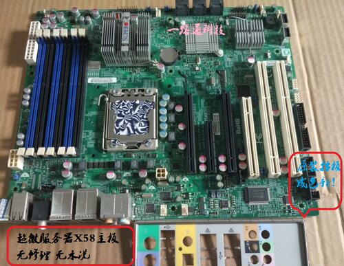 推荐supermicro超微x8工控主板