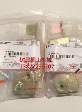 柳工装载机856H 862H842H 835H 850H发动机罩后门把手内锁34C5612