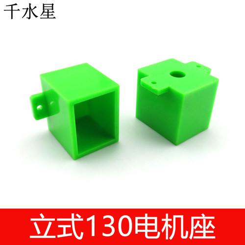 立式130电机座马达固定模型