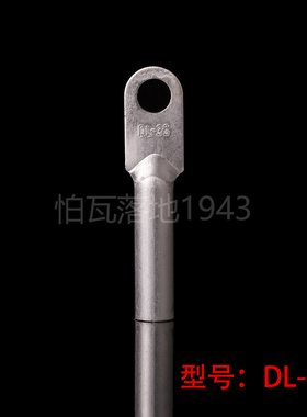 华一牌 堵油式铝接头 DL-35MM2 铝鼻子 铝接线端子 铝端子