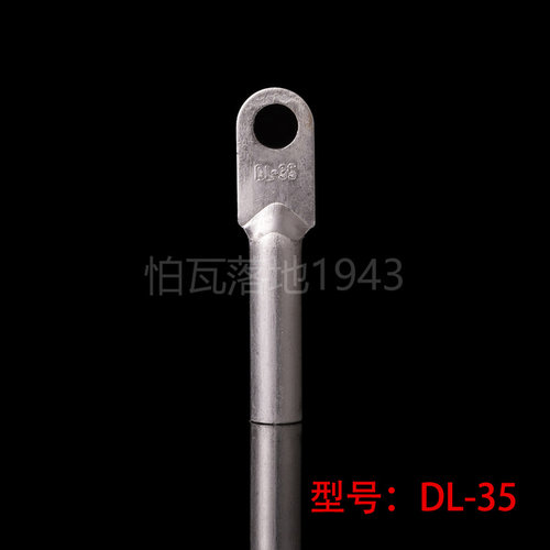 国标平方接线端子DL35