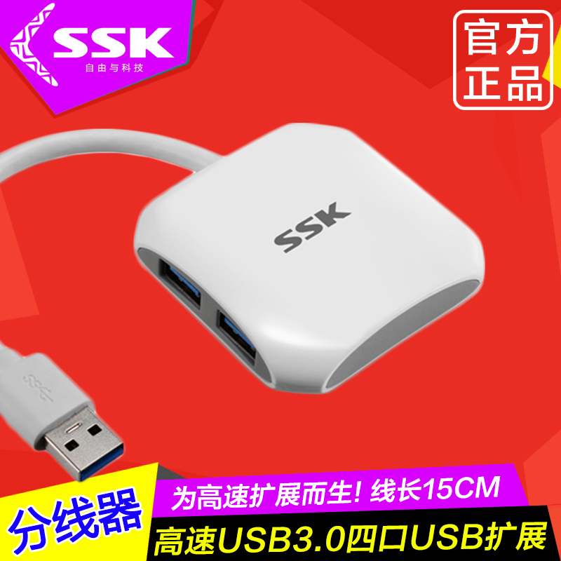 Hub USB - Ref 373132 Image 1