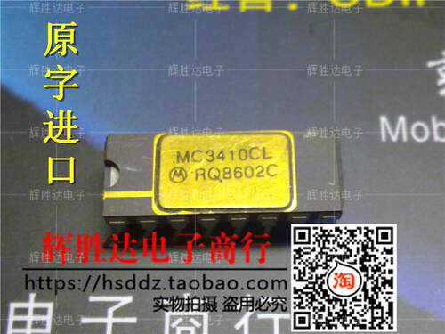 AD537JD进口现货，集成电路IC 批量供应