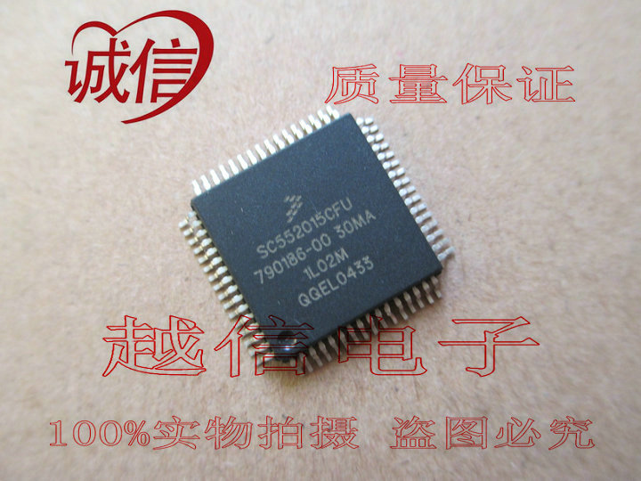 SC552015CFU 1L02M 全新原装汽车电脑板芯片  质量保证