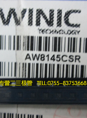 AW8145CSR CSP9 原装现货 品质保证 可出样品 需要多少请直拍