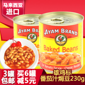 买6罐减5元 230g 原味焗豆子 越南进口 雄鸡标番茄汁焗豆罐头