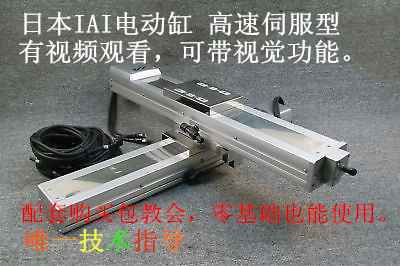 IAI日本滑台直线模组精密套装
