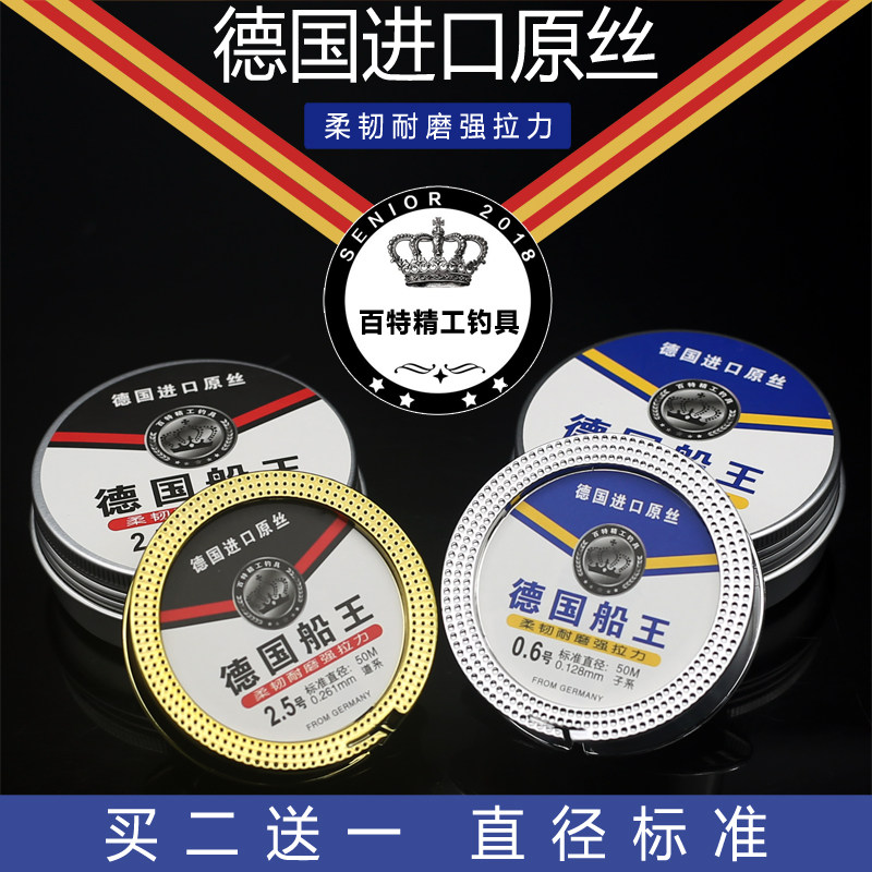 德国进口原丝精品钓鱼线主线子线50米竞技线强拉力台钓手竿好鱼线