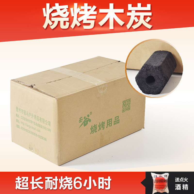 南谷易燃烧烤碳果木炭烧烤炉竹炭