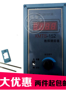 正品XMTS152数显调节仪 XMT152 温控仪表温度控制调节器