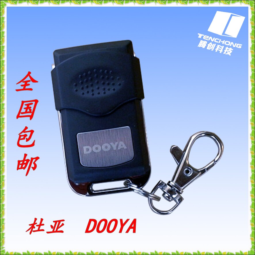原厂杜亚DOOYA管状电机遥控器卷